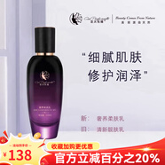亞太名媛京東自營(yíng)官方旗艦店祛斑套裝修顏霜小綠膜柔膚水面膜祛斑套 清新靚膚乳120ml【新包裝】