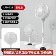 愛麗思（IRIS）電風扇落地扇家用立式風扇臺式風扇辦公室搖頭電扇落地款式 22T落地扇【山姆?？?2檔風速】