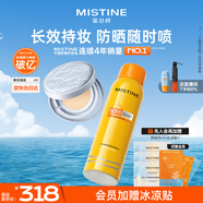 蜜絲婷不怕曬氣墊+小黃噴100ml遮瑕防曬輕薄貼膚SPF50+ PA++++