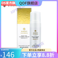 晨詩(shī)【官方直售】晨詩(shī)sunsea晨詩(shī)森林雅舍線(xiàn)下護膚品精油原乳按摩膏基 森林雅舍酵母凈顏潔面慕斯150ml