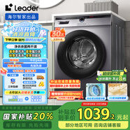 統(tǒng)帥（Leader）海爾智家出品 滾筒洗衣機(jī)全自動(dòng) 超薄564mm 家用10公斤 以舊換新 家電國(guó)家補(bǔ)貼 @G10B22SE