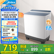 美的（Midea）洗衣機半自動(dòng)雙桶 MP12S166 12公斤大容量 一級能效 雙缸雙桶洗衣機 以舊換新 家電國家補貼20%