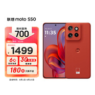 摩托羅拉 聯(lián)想moto S50 SGS16項(xiàng)硬核測(cè)試認(rèn)證 金剛小直屏 索尼全新鏡頭 應(yīng)用多開 5G AI手機(jī) 12GB+256GB 好柿橙 官方標(biāo)配