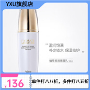 花熙然【官方店】佰珍堂源美派佰珍堂 植麗素源美派花熙然美容 花熙然植萃恒潤(rùn)保濕乳 100ml