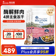 耐吉斯凍干生骨肉狗糧12kg酶解鮮肉成犬幼犬全階段犬糧鴨肉梨狗糧