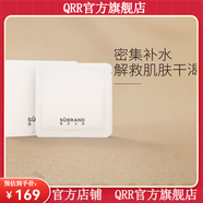 【官方】宿系之源金盞花清肌爽膚水第3代復(fù)合泥膜馬鞭草酮迷 宿系之源面膜 5片*4盒