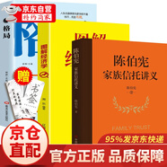 陳伯憲家族信托講義新時(shí)代中高凈值人群財(cái)富管理頂層設(shè)計(jì) 李升 集合資金信托計(jì)劃保險(xiǎn)金信托實(shí)操案例保險(xiǎn) 陳伯憲家族信托講義全3冊(cè)