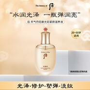 后Whoo天氣丹滋養(yǎng)液爽膚水150ml 補水保濕護膚品