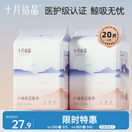 十月結(jié)晶孕產(chǎn)婦衛(wèi)生巾產(chǎn)后產(chǎn)褥期L號(hào)10片 ×2包組合（390*150mm）