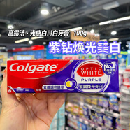 高露潔（Colgate）港版Golgate高露潔牙齦護理牙膏防蛀降敏美白清新口氣 光感白【紫鉆煥光鎂白】100g