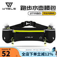 WRELS專業(yè)跑步水壺腰包戶外徒步登山包越野騎行多功能手機(jī)包大容量腰帶 綠色腰包+水壺*2【可掛號(hào)碼布】