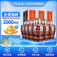 汾酒 老白汾10 清香型白酒 新老包裝隨機發(fā)貨 45度 475mL 6瓶 整箱裝