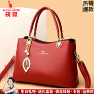 袋鼠卡拉品牌真皮女包節(jié)日送媽媽牛皮包包女2025新款中年女士斜挎包手提包 紅色（禮盒裝+手包卡包吊墜）
