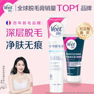 私處脫毛膏專研私密處比基尼50m+凈純溫和脫毛膏200ml