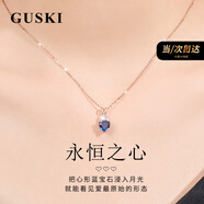 GUSKI法國品牌藍寶石項鏈女永恒之心輕奢高級吊墜七夕情人節(jié)禮物送女友 永恒之心藍寶石項鏈【品牌禮盒】