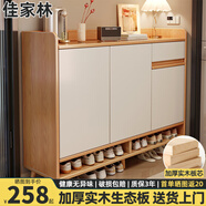 佳家林實木鞋柜家用簡易多層收納柜客廳門口陽臺防塵儲物鞋柜 【實木生態(tài)板】桃木色100*32*100 實惠【自行安裝】