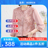 古升杭州高端品牌真絲襯衫女春夏季新款桑蠶絲襯衣香云紗上衣高檔小衫 粉色 XL