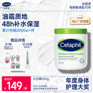 絲塔芙大白罐身體乳保濕霜550g楊冪同款潤(rùn)膚補(bǔ)水乳液不含煙酰胺敏肌適用