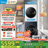 美的（Midea）洗烘套裝 10KG滾筒洗衣機(jī)+變頻熱泵烘干機(jī)【清風(fēng)明月2.0洗烘塔】 MGH20A-N+MGH20AIR-NW
