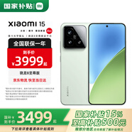 小米15 【國家補(bǔ)貼500元】 新品5G小米手機(jī) 手機(jī)小米15 淺草綠 16GB+1TB【國補(bǔ)專享】
