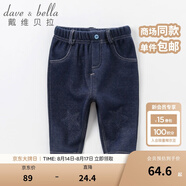 戴維貝拉（DAVE＆BELLA）牛仔褲女童褲子男童加絨褲兒童外穿寶寶加厚童褲嬰兒小童冬季長褲 牛仔藍(lán)色 90 cm(3T(建議身高80-90cm))