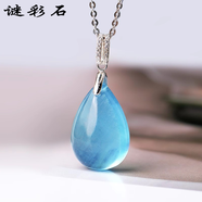 謎彩石天然海藍寶吊墜925純銀鑲時(shí)尚簡(jiǎn)約高品藍水晶項鏈送女友生日禮物 時(shí)尚簡(jiǎn)約款約9-10g