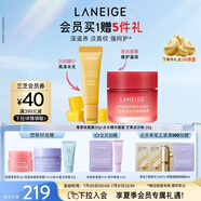 【新品上市】蘭芝保濕修護(hù)唇膜莓果味+水光精華唇蜜芒果冰沙味