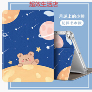 ZKHE適用于ipad2保護(hù)套老款ipad234硅膠殼第789代全包蘋(píng)果新款平板電腦外殼mini56氣囊全包迷你4透明卡 (氣囊書(shū)本款)【月球上的小熊】(無(wú)) iPad Mini4(7.9英寸)