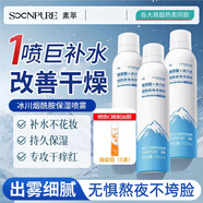 素萃素萃冰川補(bǔ)水噴霧保濕控油提拉緊致抗皺抗氧化抗衰老滋潤學(xué)生SN64 3瓶裝+1條維C睡眠面膜[抗皺緊致 300mL[素萃冰川煙酰胺保濕噴霧]