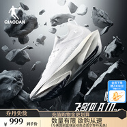 喬丹飛影plaid2馬拉松全掌碳板旗艦競速跑鞋運動(dòng)鞋男夏季新款 喬丹白/銀色 -曙光 44
