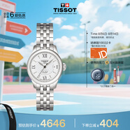 天梭（TISSOT）手表 力洛克系列女表 瑞士自動機械女士鋼帶腕表七夕禮物送女友
