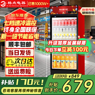格點(diǎn)大容量飲料柜商用冰柜直冷藏展示柜酒水柜純風(fēng)冷無(wú)霜保鮮柜超市玻璃門(mén)冰箱立式啤酒柜 單門(mén)下機組直冷 7擋調溫基礎款