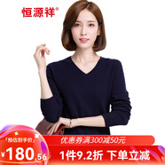 恒源祥100純羊毛衫女士v領(lǐng)春秋季薄款純色針織衫休閑百搭套頭玫紅色毛衣 藏青 2XL (175)