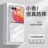 塔拉斯適用摩托羅拉razr60手機殼通用聯(lián)想moto razr 50/60冰鉆版透明軟殼男女款輕奢全包防摔鏡頭保護套