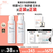 雅漾（Avene）舒泉調(diào)理噴霧150ml 補(bǔ)水保濕 護(hù)膚定妝柔膚水化妝水敏肌中噴禮物
