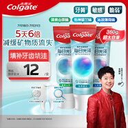 高露潔（Colgate）【孫穎莎同款】每日光澤修護(hù)牙膏混合口味組合裝360g新老包裝隨機(jī)