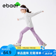 EBAER兒童微喇瑜伽褲春季女童鯊魚褲中大童高彈褲子 茈草紫 160 
