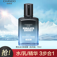 自然堂男士面霜冰川露水乳精三合一潤膚露補水清爽父親禮物舒緩干燥保濕 冰川保濕露航天版70ml