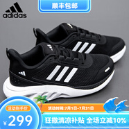 ADIDAS男鞋女鞋春夏新款休閑鞋網(wǎng)面透氣輕便減震運(yùn)動(dòng)鞋跑步鞋IH6033 IH6033/一號黑/白/白 41