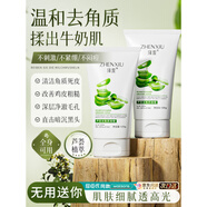 臻羞蘆薈去角質(zhì)面部啫喱控油保濕臉洗面奶深層清潔毛孔黑頭污垢男女士 1支裝[運(yùn)費(fèi)貴建議組合裝]