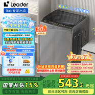 統(tǒng)帥（Leader）海爾智家出品 波輪洗衣機(jī)全自動(dòng)小型 8公斤租房神器 抗菌波輪 以舊換新 家電國家補(bǔ)貼 XQB80-L539