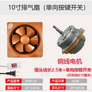 遠東鉆石換氣扇家用排氣扇廚房油煙機百葉窗式排風(fēng)扇低噪浴室衛生間抽風(fēng)機 10寸桔色【銅線(xiàn)電機】