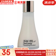 蘇秘37°（Su:m37°）時(shí)光能量水乳霜套裝呼吸37孕婦女護(hù)膚品禮盒保濕自然發(fā)酵節(jié)日禮物 蘇秘時(shí)光能量乳液50ml