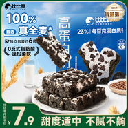 比比贊（BIBIZAN）高蛋白奶蓋全麥沙琪瑪奧巧慕斯味168g下午茶中式糕點餅干休閑食品