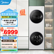 美的（Midea）洗烘套裝10kg滾筒洗衣機+10kg熱泵烘干機大容量家用一體清風(fēng)東方美學(xué)雙變頻 MGH20L5-W