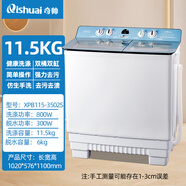奇帥大容量半自動雙桶分桶式家用大容量雙桶宿舍洗衣機 XPB115-3502S 藍銀炫荷