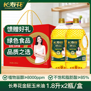 長(cháng)壽花 金胚玉米油禮盒 1.8L*2 食用油 非轉基因壓榨一級  送禮佳品