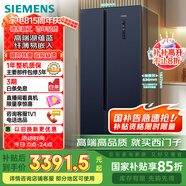 西門子（SIEMENS）502升對(duì)開門冰箱雙開門變頻無(wú)霜冰箱 家電國(guó)家補(bǔ)貼 大容量超薄嵌入式家用冰箱湖蘊(yùn)藍(lán)K65L56SMEC