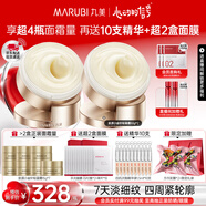 丸美雙膠原小金針面霜抗皺緊致淡紋提拉補水保濕面霜護膚品生日禮物女 【囤貨推薦】小金針輕盈霜50g*2
