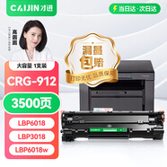 才進(jìn)佳能mf3010硒鼓LBP3018 lbp6018l打印機墨盒lbp6018w復印一體機crg925 crg912碳粉盒6018 3108 3100 6000
